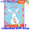 57131 Bunny Easter : PremierSoft House Flag (57131)