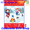 57146 Olympic Moment (Snowman) : PremierSoft House Flag (Copy of 57145)