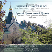 Hymns of the Russian Orthodox Church: In honor of the 50th anniversary of Holy Trinity Monastery
