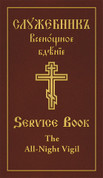 All-Night Vigil: Clergy Service Book (Parallel English-Slavonic Text)