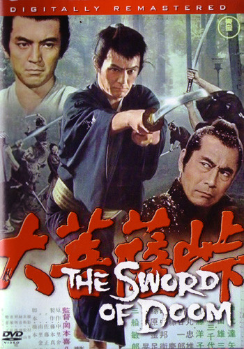 Sword of Doom 1966