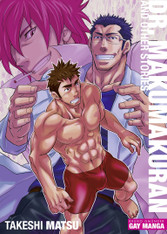 Dr. Makumakuran and Other Stories (Gay Manga Comic)