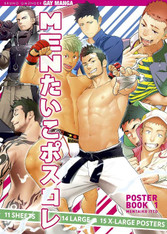 Mentaiko Itto Poster Book #1 (Gay Manga)