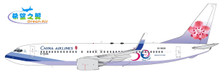 DACAL606 | Dream Air 1:400 | Boeing 737-800 China Airlines B-18606, '50th Anniv.' | is due: April 2017
