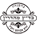 Badatz Mehadrin Rav Rubin - Small Kashrus Symbol - DoctorVicks.com