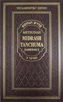 Metsudah Midrash Tanchuma - Volume 7 - Bamidbar II
