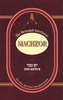 Metsudah EZ Read Machzor: Yom Kippur