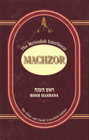 Metsudah EZ Read Machzor: Rosh Hashana