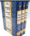 Mishnayos- Shishah Sidrei Mishnah-3 Vol. Set     ששה סדרי משנה 