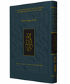 The Koren Mesorat HaRav Kinot: Kinot for Tisha b’Av with commentary of Rav Soloveitchik