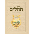 Illustrated Family Tehillim - The Raksin Edition