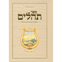 Illustrated Family Tehillim - The Raksin Edition