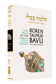 Koren Talmud Bavli - Daf Yomi (Black & White) Edition -  Taanit & Megilla