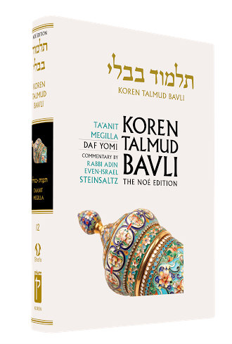 Koren Talmud Bavli - Full Size (Color) Edition - Taanit & Megilla ...