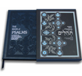 The Book of Psalms (Tehillim) - The Large Edition ספר התהילים המפואר - מהדורה גדולה