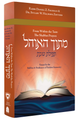 Mitokh Ha'Ohel Tefillah: Essays on the Shabbat Prayers
