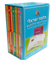 Talmud Israeli / תלמוד ישראלי- הדף היומי לילדים