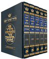 Machzor: 5 Volume Slipcased Set - Full Size - Hebrew Only - Sefard   