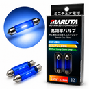 MARUTA C5W 239 37mm Xenon Effect Festoon Bulbs 5W 6000K White - Twin Pack 
