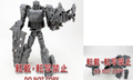 Takara Transformers Legends - LG22 Skullcruncher (Sukaru)