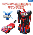 Transformers Adventure - TAV53 Hyper Size Sideswipe
