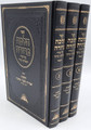ספר הלכה ברורה אמירה לנכרי  Halacha Berura 3 Vol. Set (BK-HBAMLN)