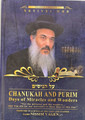 Netivei Ohr Chanukah & Purim by Rabbi Nissim Yagen (BKE-NOCHAPU)