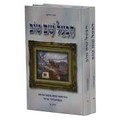 הבעל שם טוב 2 כרכים Ruderman  (BK-BST)