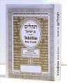 Tehillim Ben Israel Hebrew English Translation Transliterated Pocket (BK-THBIPSC)