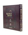 ילקוט יוסף  Yalkut Yosef  H/E Vol. 3 Tefillah 1 (BKE-YY3)