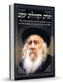הגדה של פסח הקהילות יעקב (BK-HGKY)