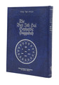 The Ben Ish Chai Sephardic Haggadah-H/E (BK-TBICSH)