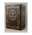 בניהו בן יהוידע על הש"ס 4 כרכים (BK-BBY4)