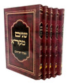 Shnayim Mikra with Rashi 5vol - Pocket Size 13.5cmx10cm (BK-SMPAV)