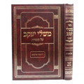 משלי יעקב על התורה המנוקד (BK-MYMN)