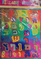 Large Colorful Alef Beis Stickers 12 pages (10701)