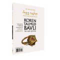 Koren Talmud Bavli  Travel Ed. V20b, Kiddushin Daf 26a-41a (BK-KTBP20B)