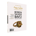 Koren Talmud Bavli  Travel Ed. V20c, Kiddushin Daf 58b-82b (BK-KTBP20D)