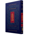 The Koren Chumash Mikraot  Hadarot V. 3 Lekh Lekha (BK-CKMH3)