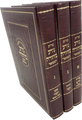  שו"ת נודע ביהודה המפואר 3 כרכים  (BK-NBY3)