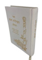 תפילות חנה Tefillas Chanah 5"x7" Fancy (BK-TCCF)