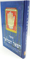 רפאל המלאך גדול H/C (BK-RPHL)