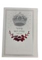 Siddur Avodat Hashem L'Bat Yisrael Sephardic  סידור לבת ישראל  עבודת השם P/U Leather 5" x 7" W/ Crown(BK-SAHLYPU2WC)