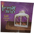 Glass Menorah House 16"W x 16"H-אפריון לנרות (M-GL10)