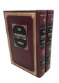 מרחשת המפואר ב' כרכים (BK-MR2V)