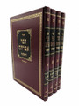 ספר דבר אברהם המפואר  עם מפתחות - ד' כרכים (BK-DA4V)