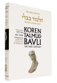 Koren Talmud Bavli Volume # 15 (Black & White) Yevamot part 2(BK-KTBBW15) 