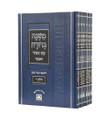 משנה ברורה עוז והדר מנוקד 6 כרכים Basic 10" (BK-MBMOVB)