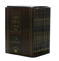 משנה ברורה עוז והדר מנוקד14 כרכים Pocket (BK-MBMOVP)