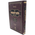  הלכה למעשה הלכות שבת א מוקצה (R' Ofir Malka) (BK-HALLS1)
